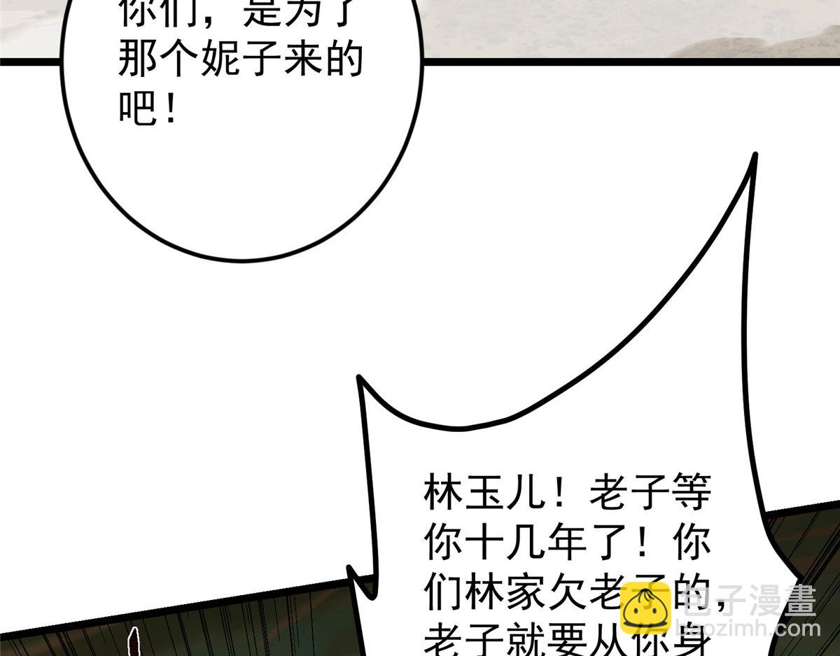 掌門低調點 - 464 塵封的逆天真相(2/5) - 7