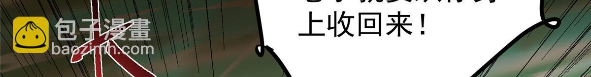 掌門低調點 - 464 塵封的逆天真相(2/5) - 8