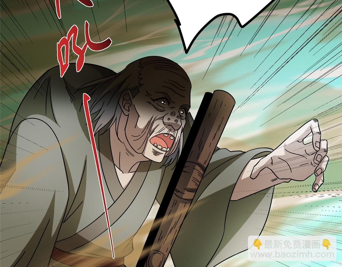 掌門低調點 - 464 塵封的逆天真相(2/5) - 1