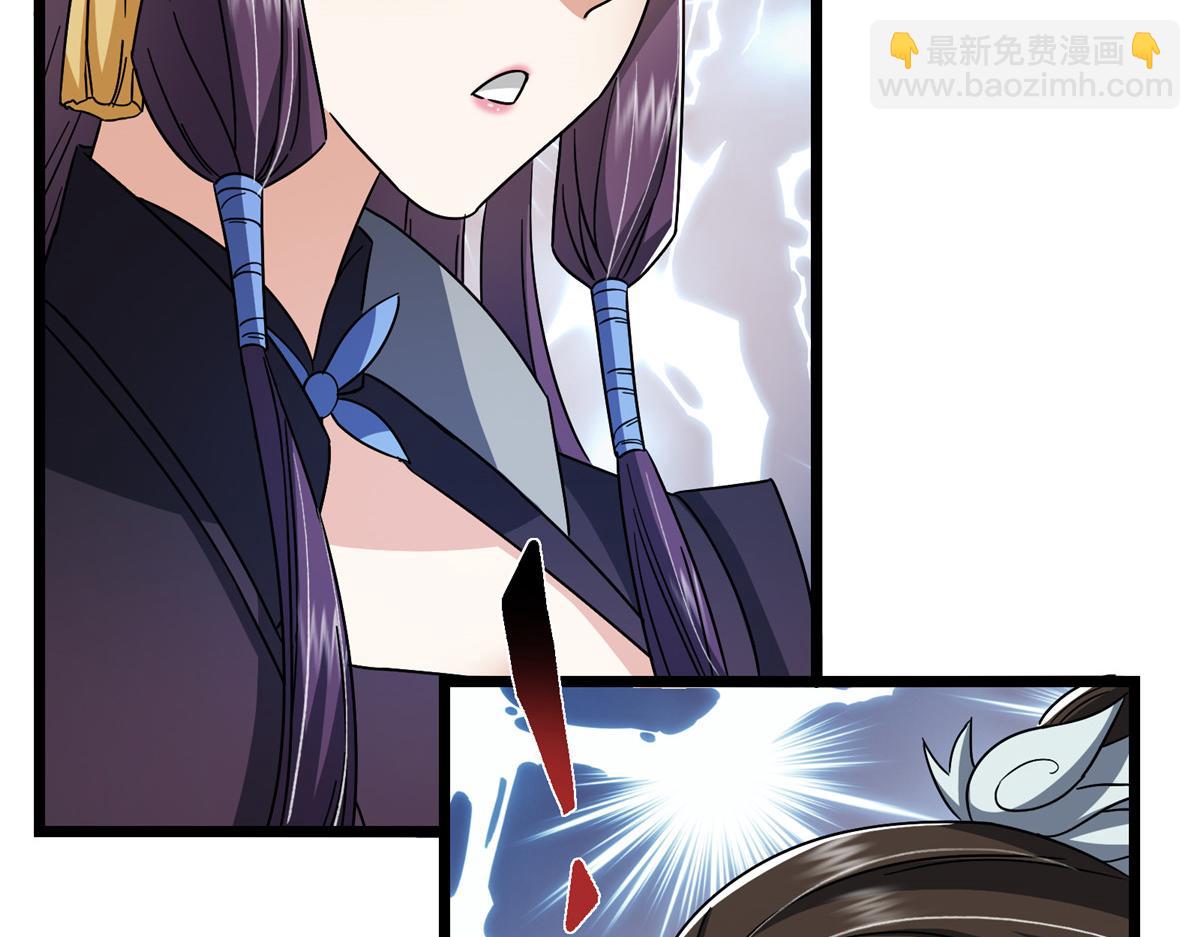 掌門低調點 - 464 塵封的逆天真相(2/5) - 5