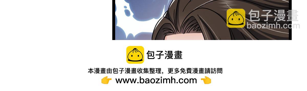 掌門低調點 - 464 塵封的逆天真相(2/5) - 6