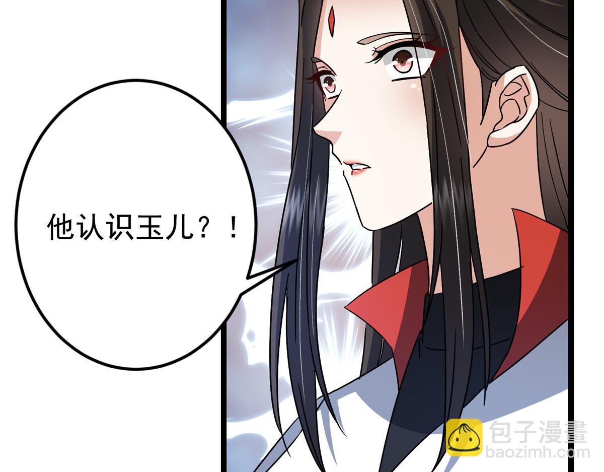 掌門低調點 - 464 塵封的逆天真相(2/5) - 7