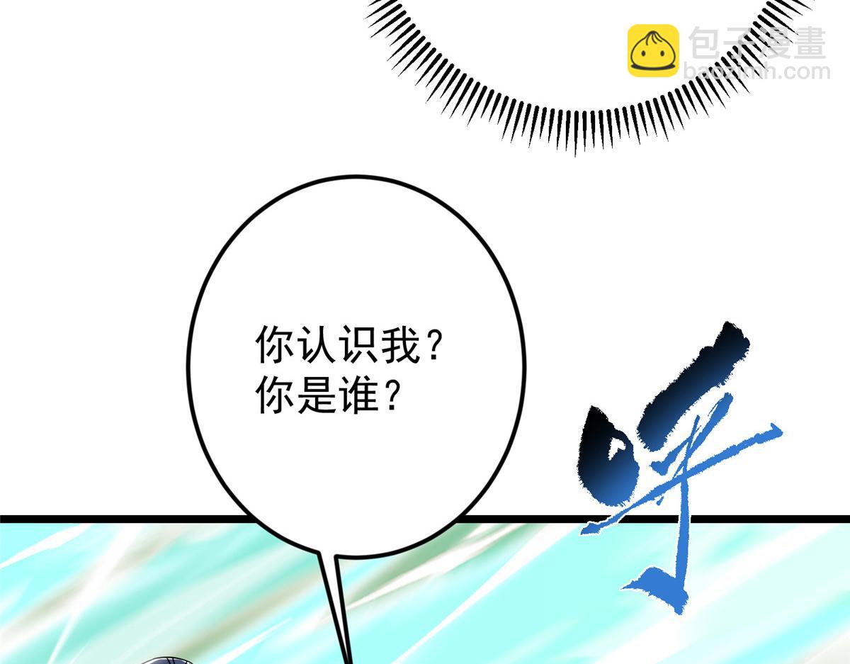 掌門低調點 - 464 塵封的逆天真相(2/5) - 3