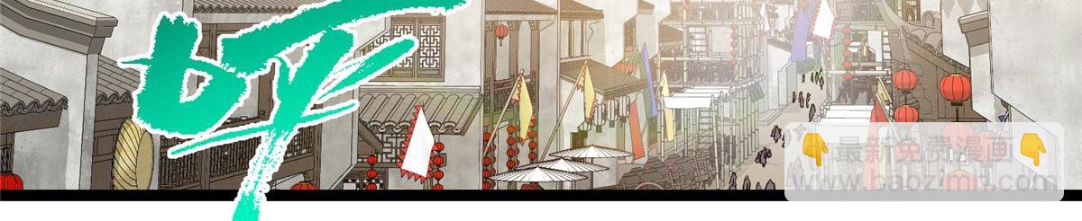 掌門低調點 - 466 剝開一層還有一層？(1/6) - 3