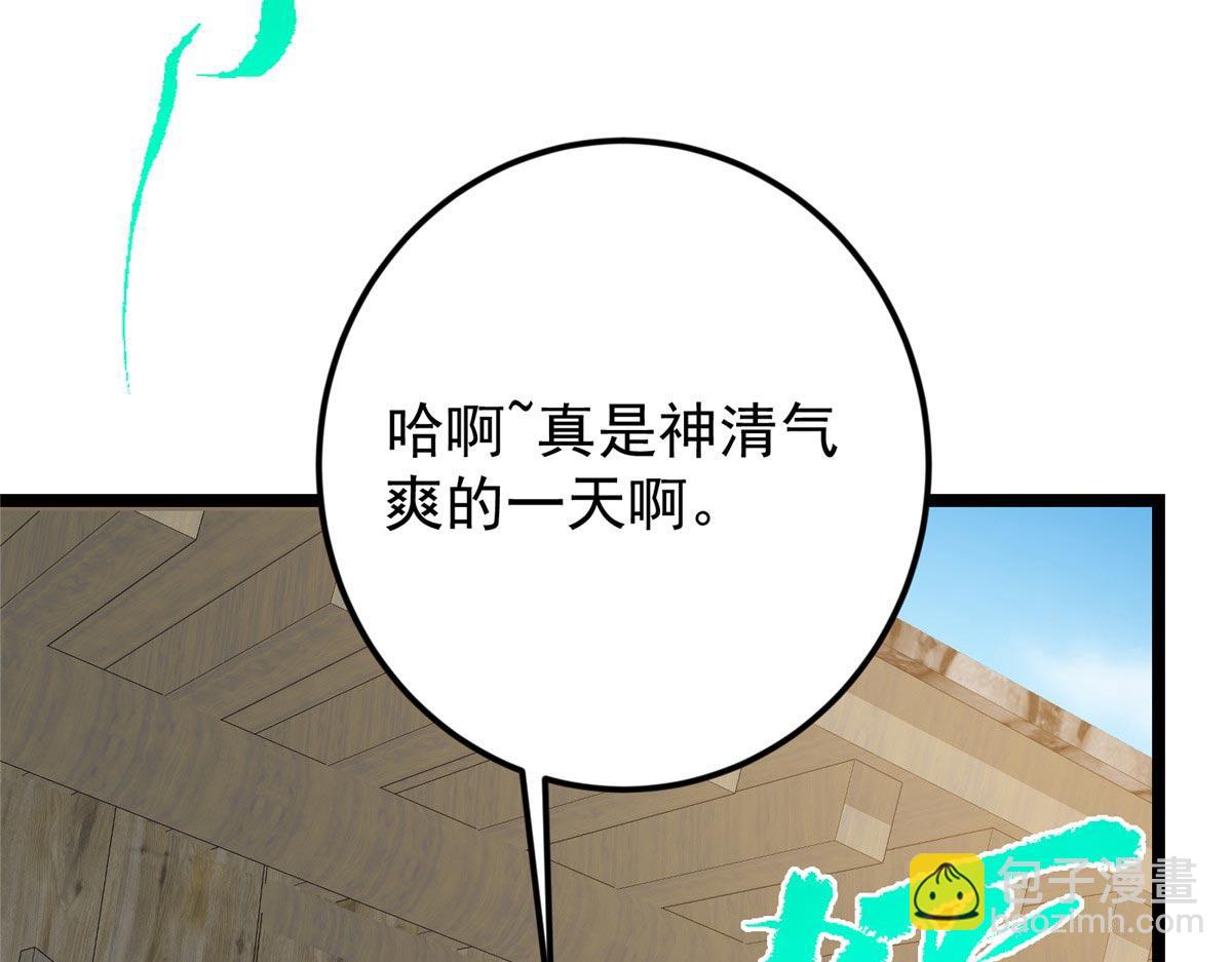 掌門低調點 - 466 剝開一層還有一層？(1/6) - 4