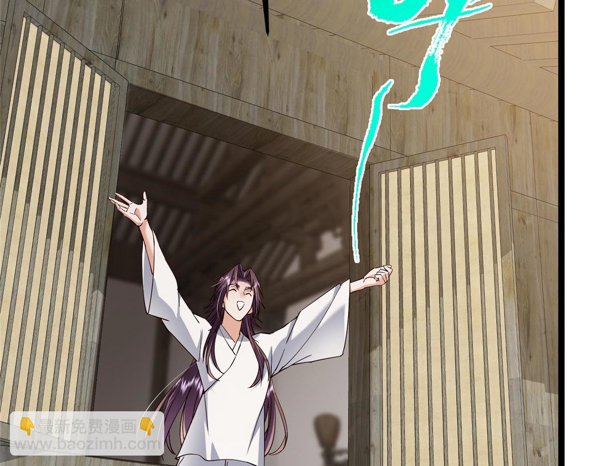 掌門低調點 - 466 剝開一層還有一層？(1/6) - 5