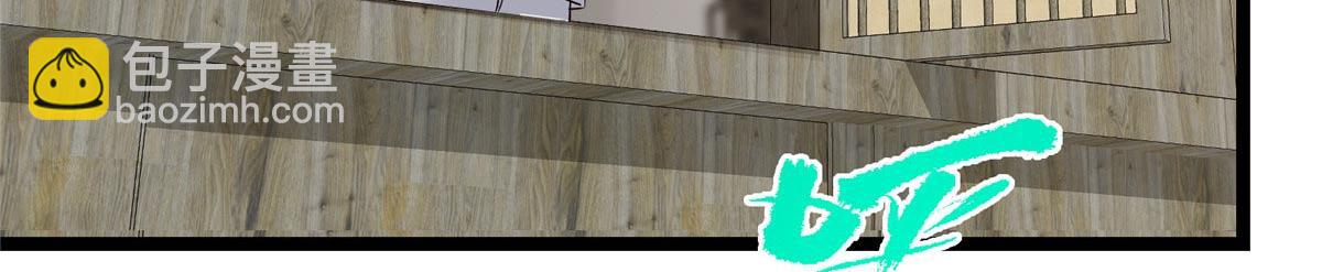 掌門低調點 - 466 剝開一層還有一層？(1/6) - 6