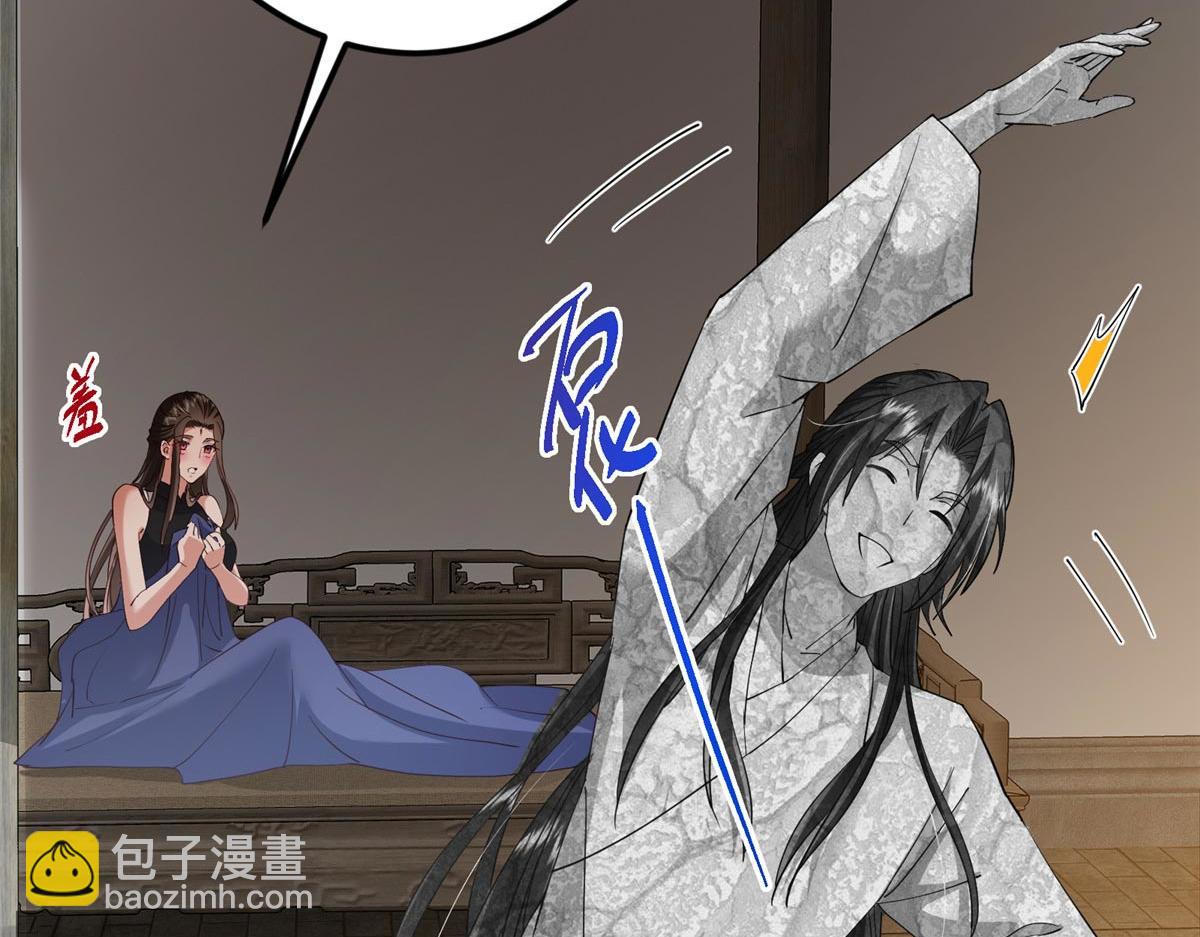 掌門低調點 - 466 剝開一層還有一層？(1/6) - 8