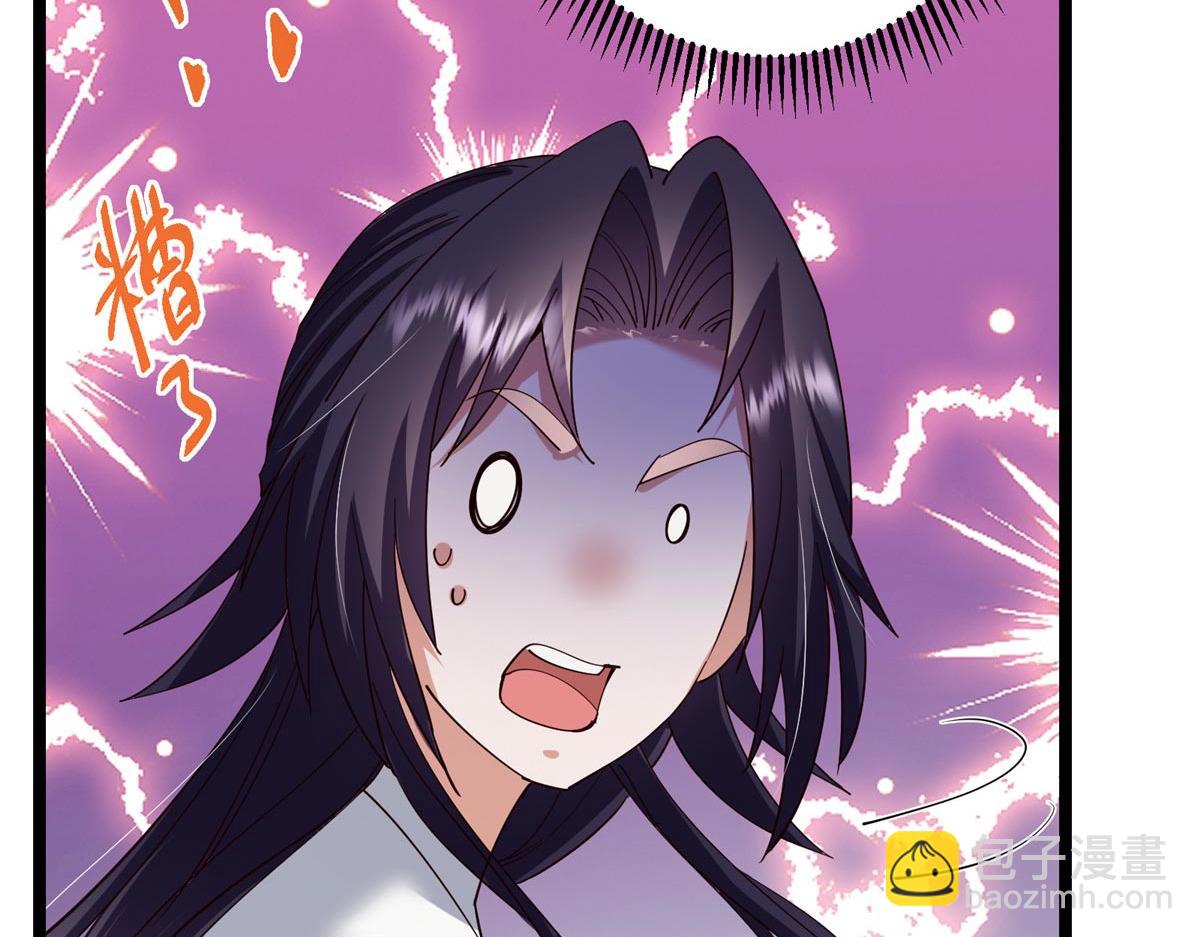 掌門低調點 - 466 剝開一層還有一層？(1/6) - 3