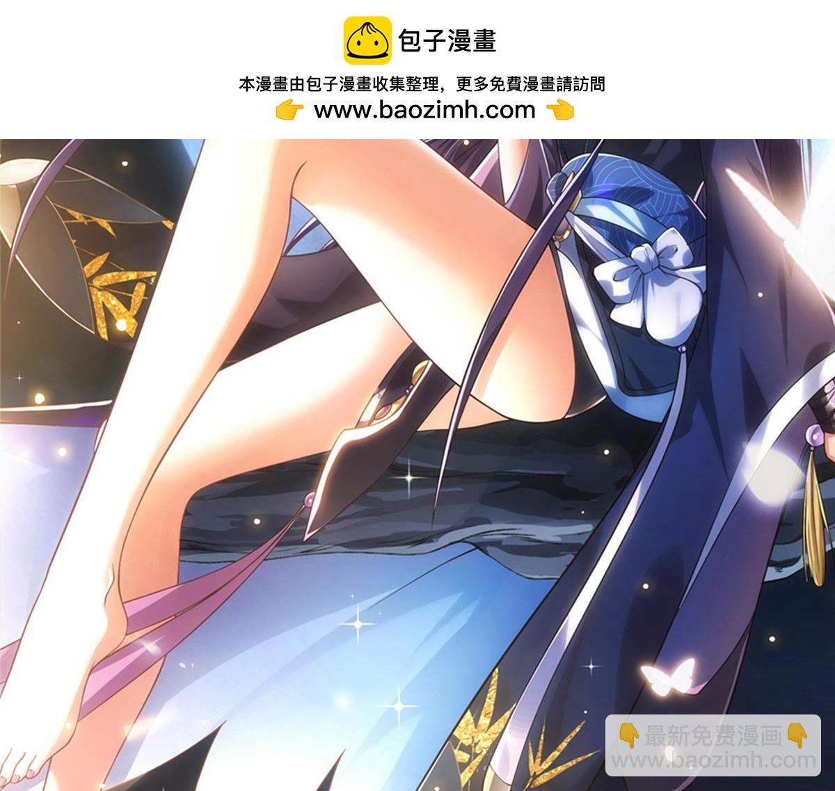 掌門低調點 - 466 剝開一層還有一層？(1/6) - 2