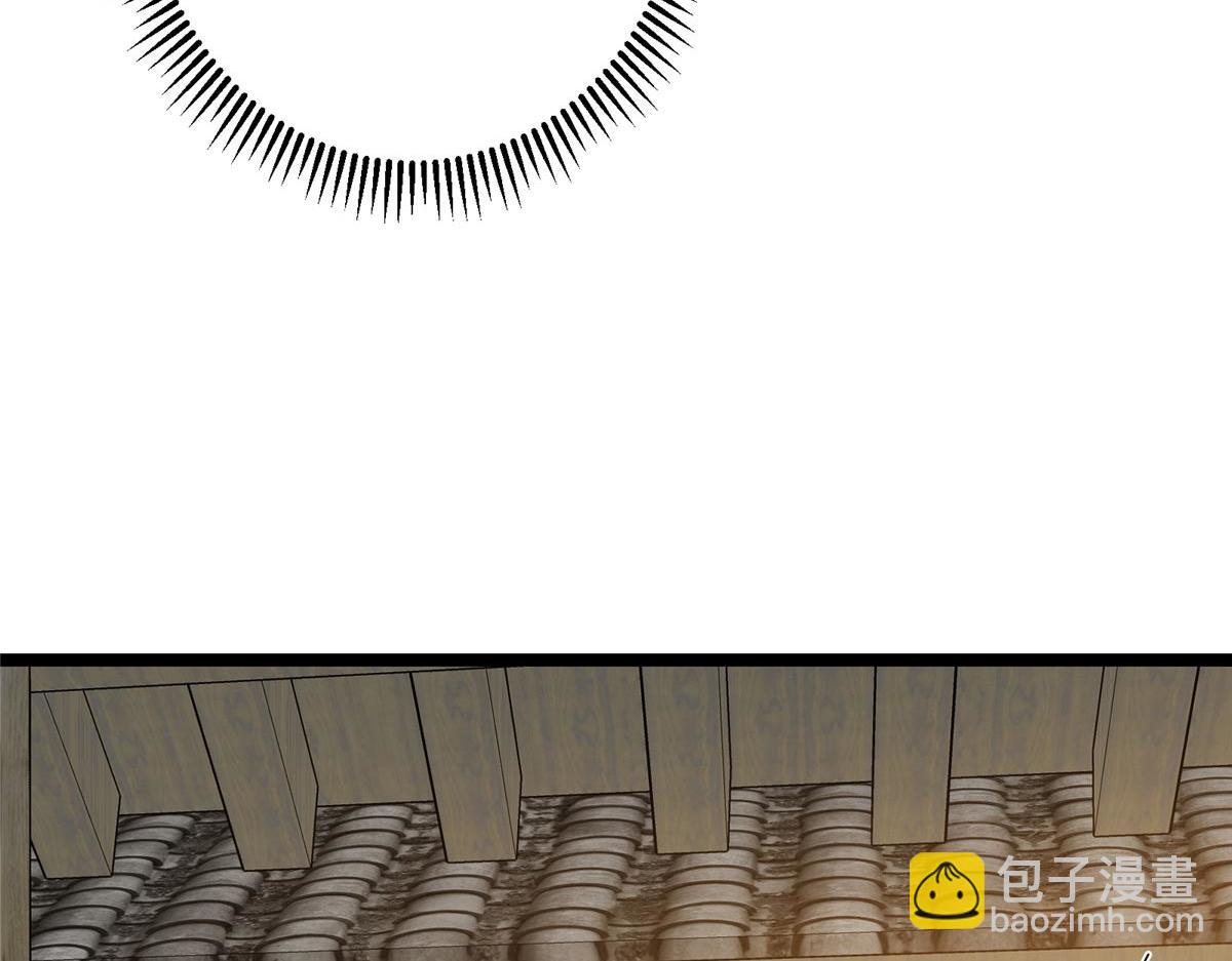 掌門低調點 - 466 剝開一層還有一層？(1/6) - 6