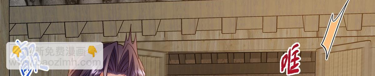 掌門低調點 - 466 剝開一層還有一層？(1/6) - 7