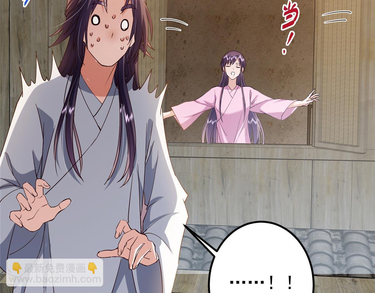 掌門低調點 - 466 剝開一層還有一層？(1/6) - 8