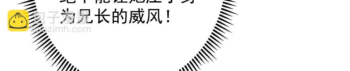 掌門低調點 - 466 剝開一層還有一層？(1/6) - 2