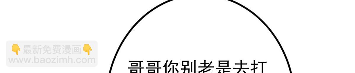 掌門低調點 - 466 剝開一層還有一層？(1/6) - 5