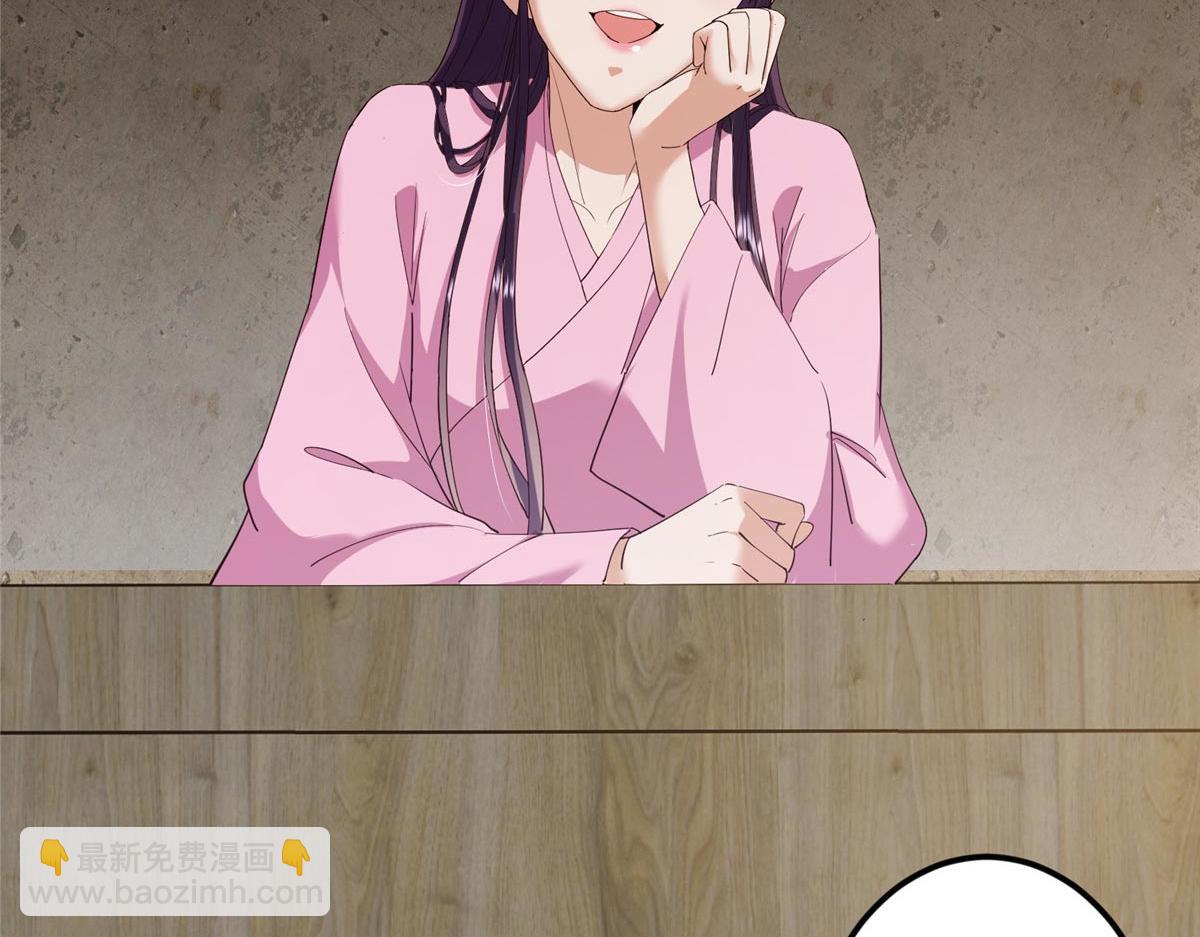 掌門低調點 - 466 剝開一層還有一層？(1/6) - 7