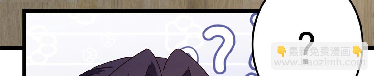 掌門低調點 - 466 剝開一層還有一層？(1/6) - 8