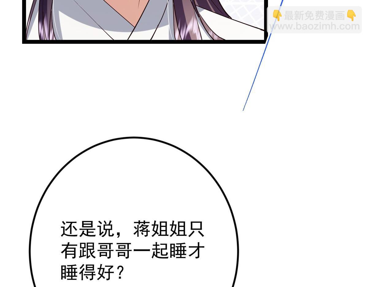 掌門低調點 - 466 剝開一層還有一層？(1/6) - 2