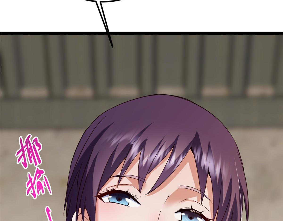 掌門低調點 - 466 剝開一層還有一層？(1/6) - 4