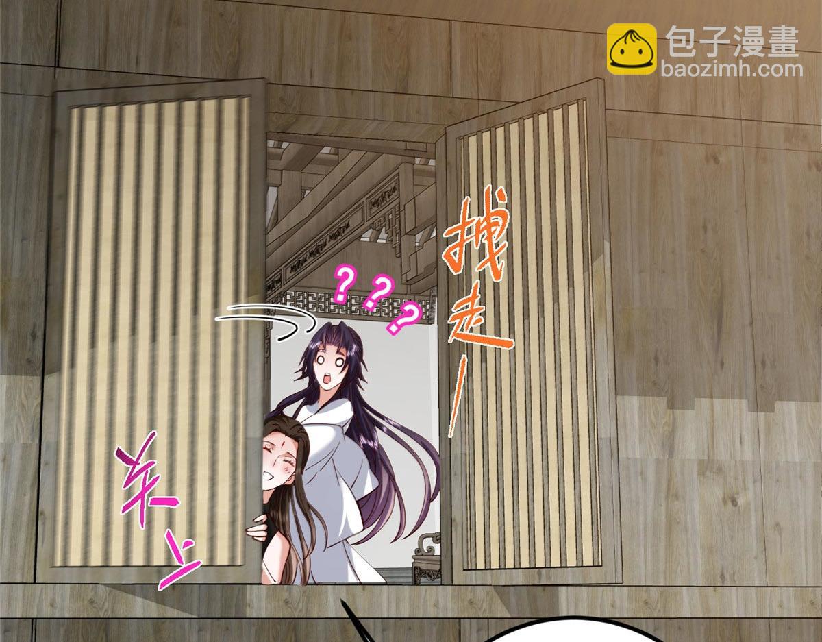 掌門低調點 - 466 剝開一層還有一層？(1/6) - 8