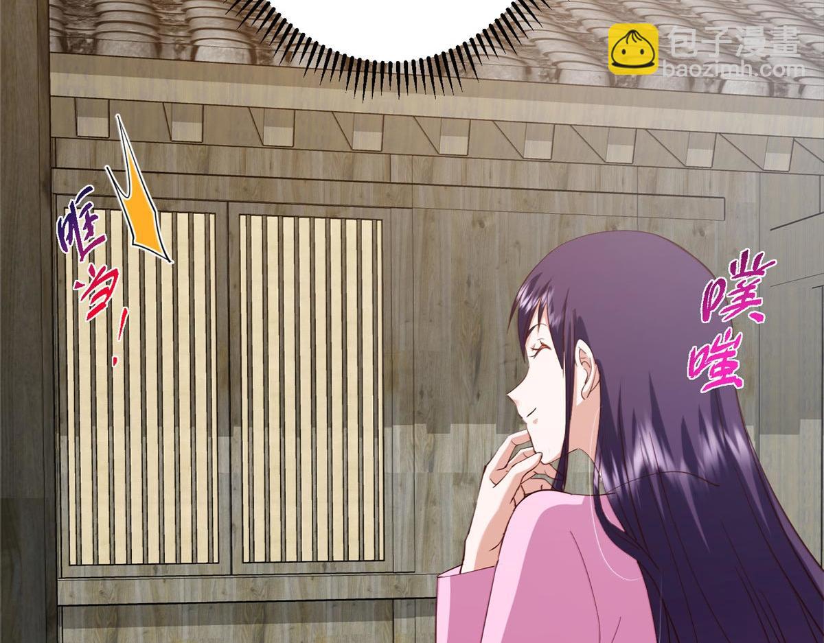 掌門低調點 - 466 剝開一層還有一層？(1/6) - 3