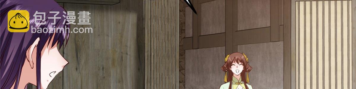 掌門低調點 - 466 剝開一層還有一層？(1/6) - 7