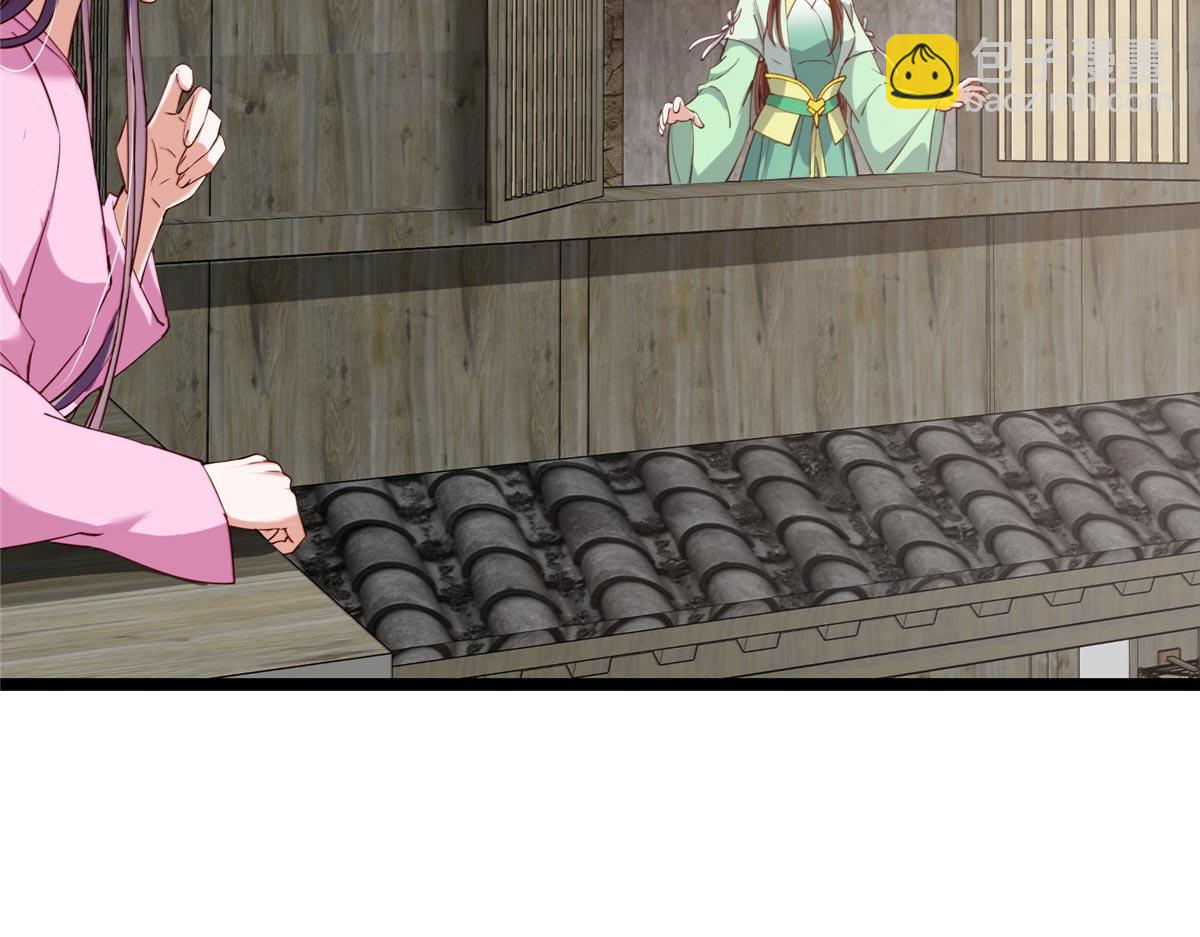 掌門低調點 - 466 剝開一層還有一層？(1/6) - 8