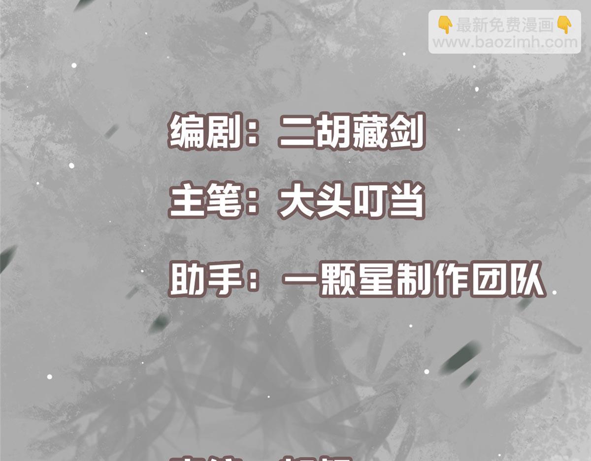 掌門低調點 - 466 剝開一層還有一層？(1/6) - 5