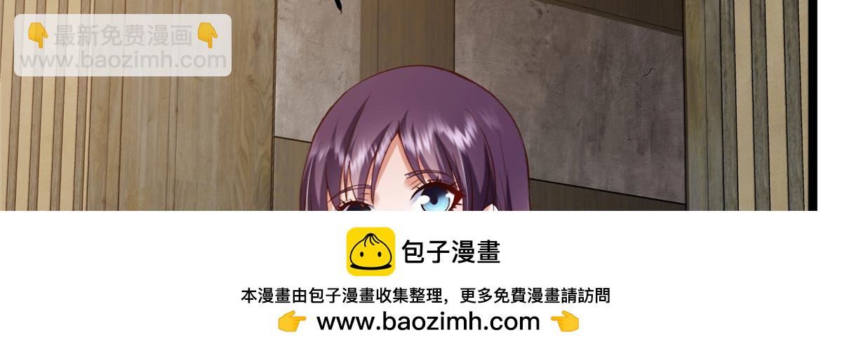 掌門低調點 - 466 剝開一層還有一層？(1/6) - 2