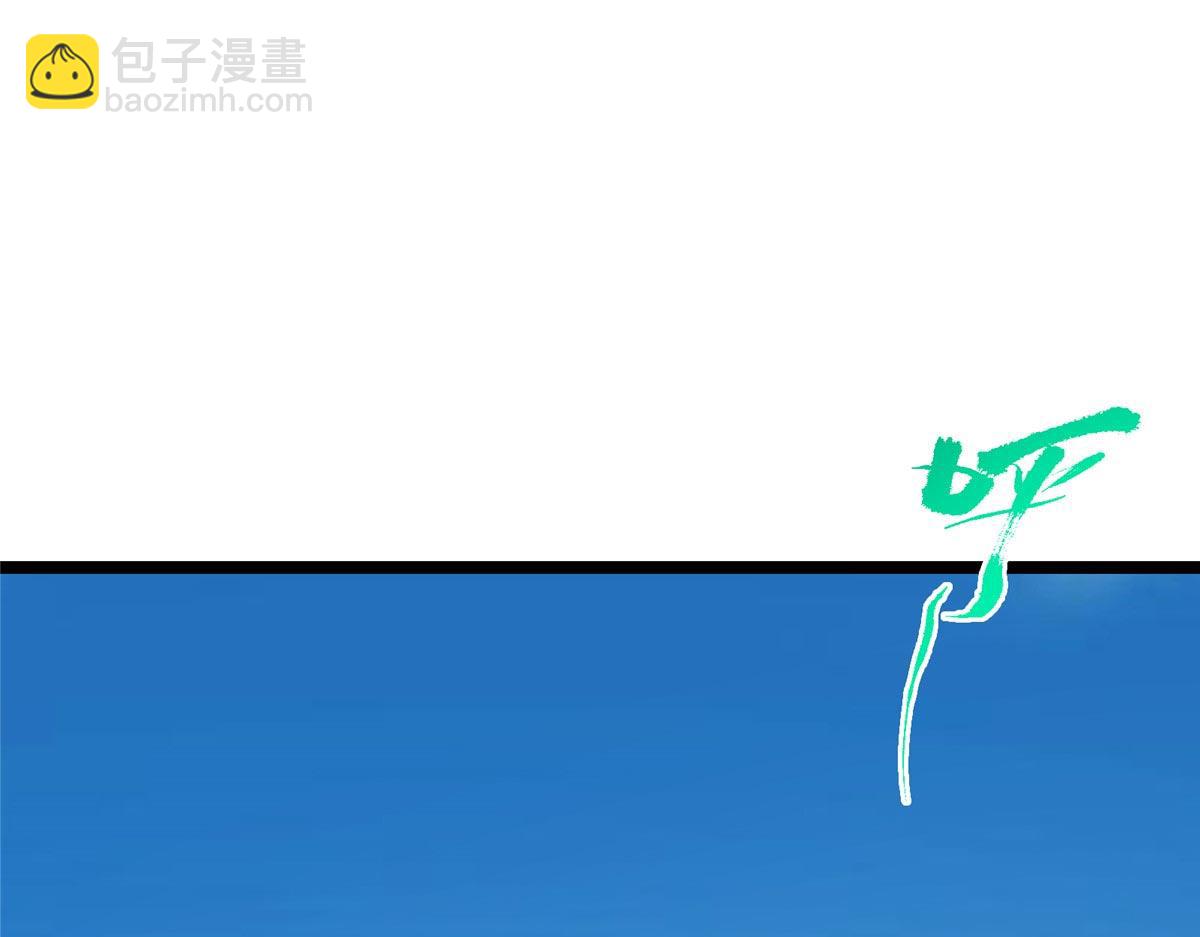 掌門低調點 - 466 剝開一層還有一層？(1/6) - 1