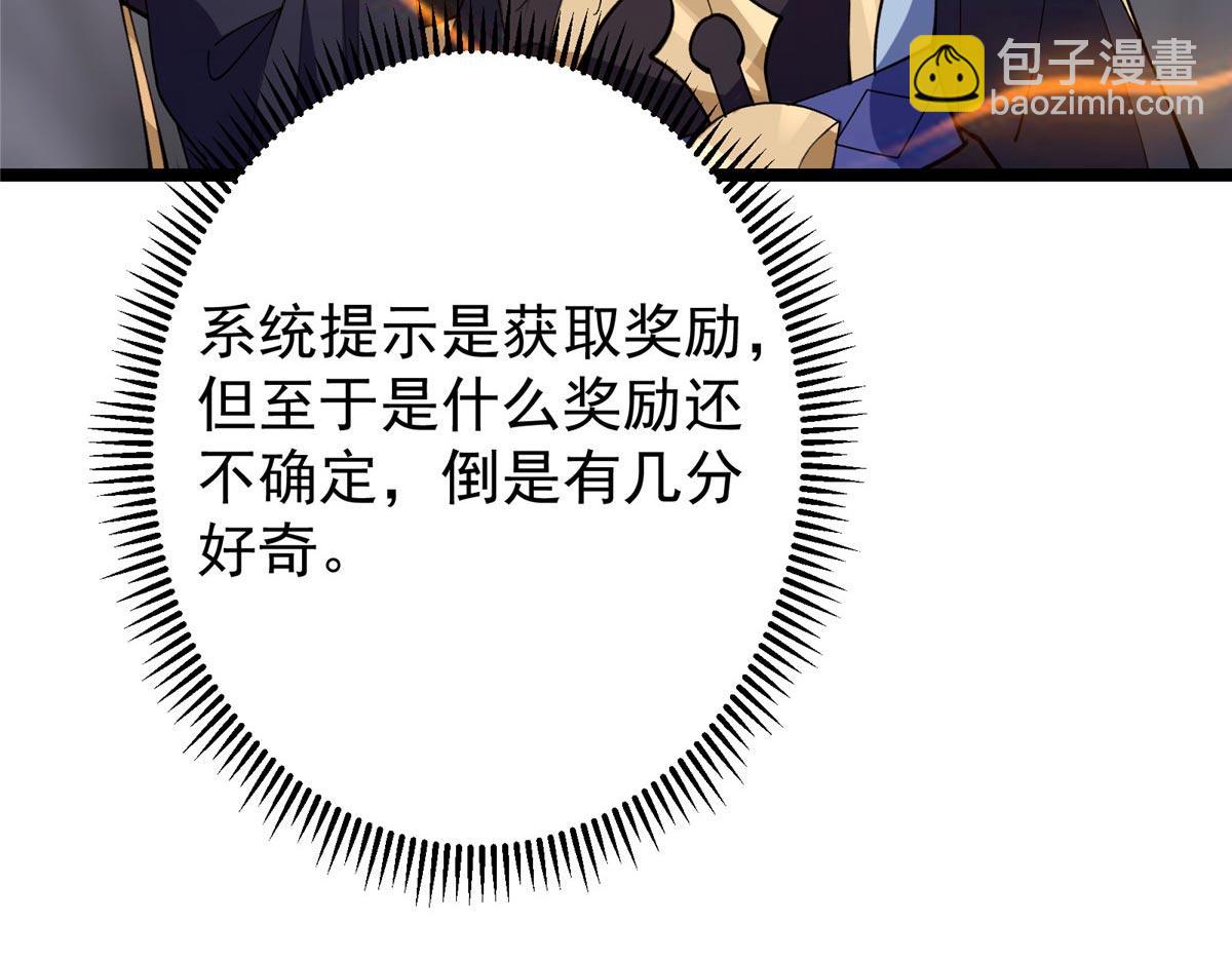 掌門低調點 - 468 擺爛級劍靈小烏？！(1/6) - 5