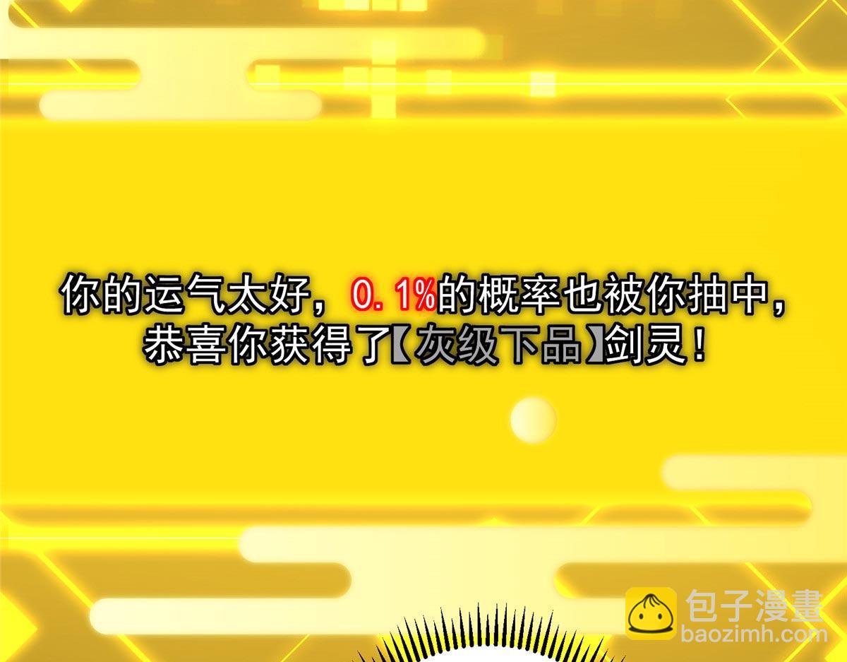 掌門低調點 - 468 擺爛級劍靈小烏？！(1/6) - 3