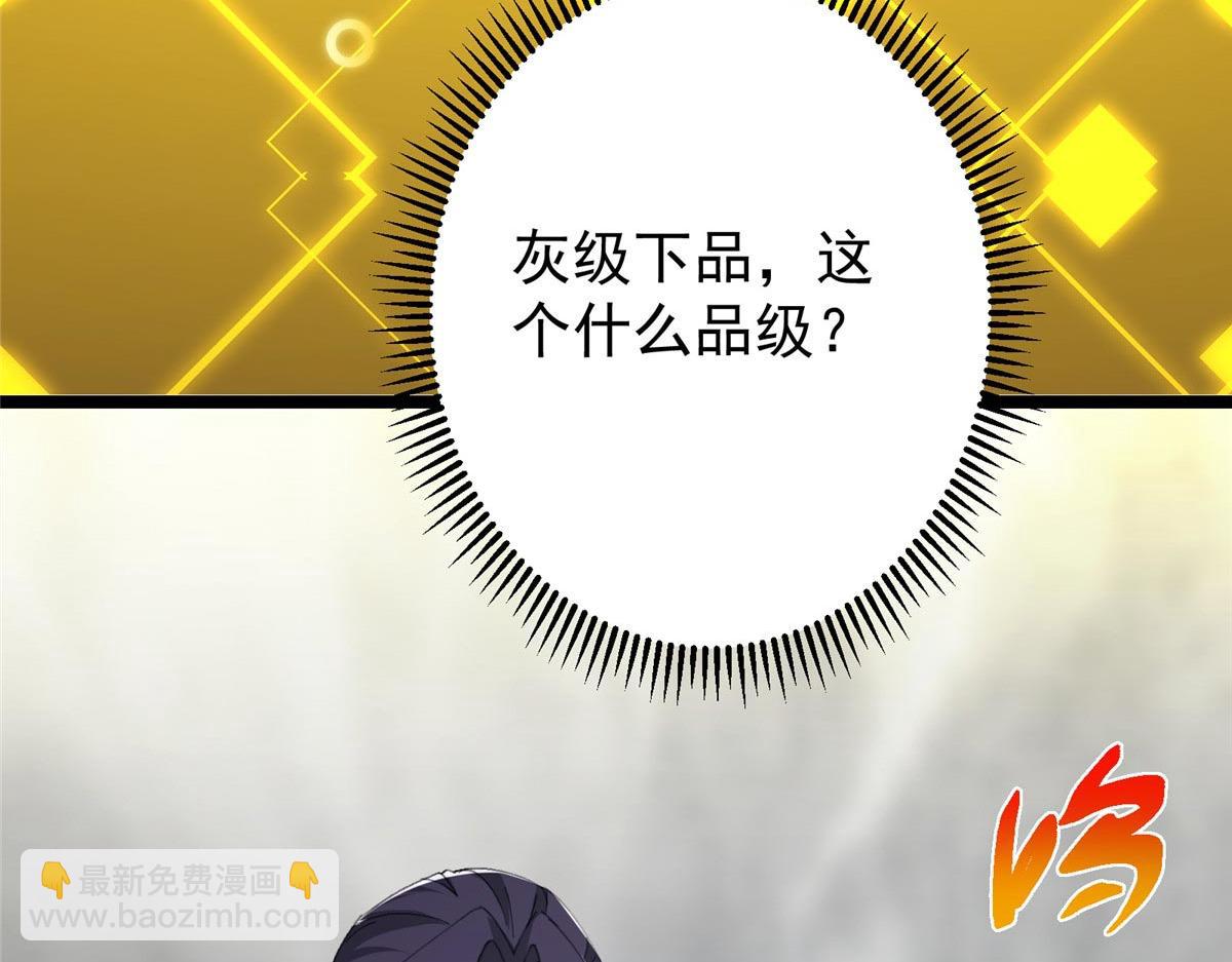掌門低調點 - 468 擺爛級劍靈小烏？！(1/6) - 4
