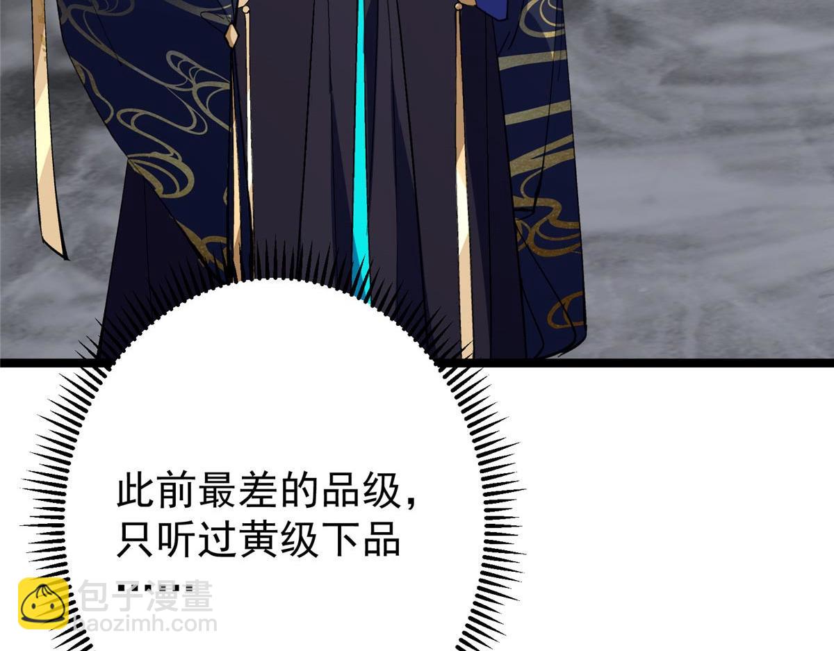 掌門低調點 - 468 擺爛級劍靈小烏？！(1/6) - 7