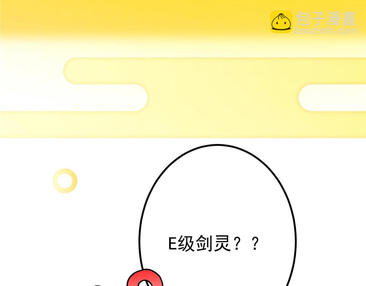掌門低調點 - 468 擺爛級劍靈小烏？！(1/6) - 8