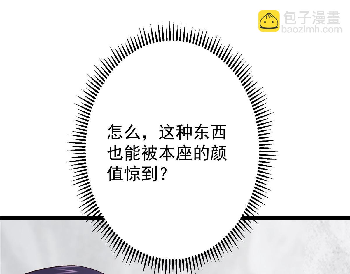 掌門低調點 - 468 擺爛級劍靈小烏？！(1/6) - 3