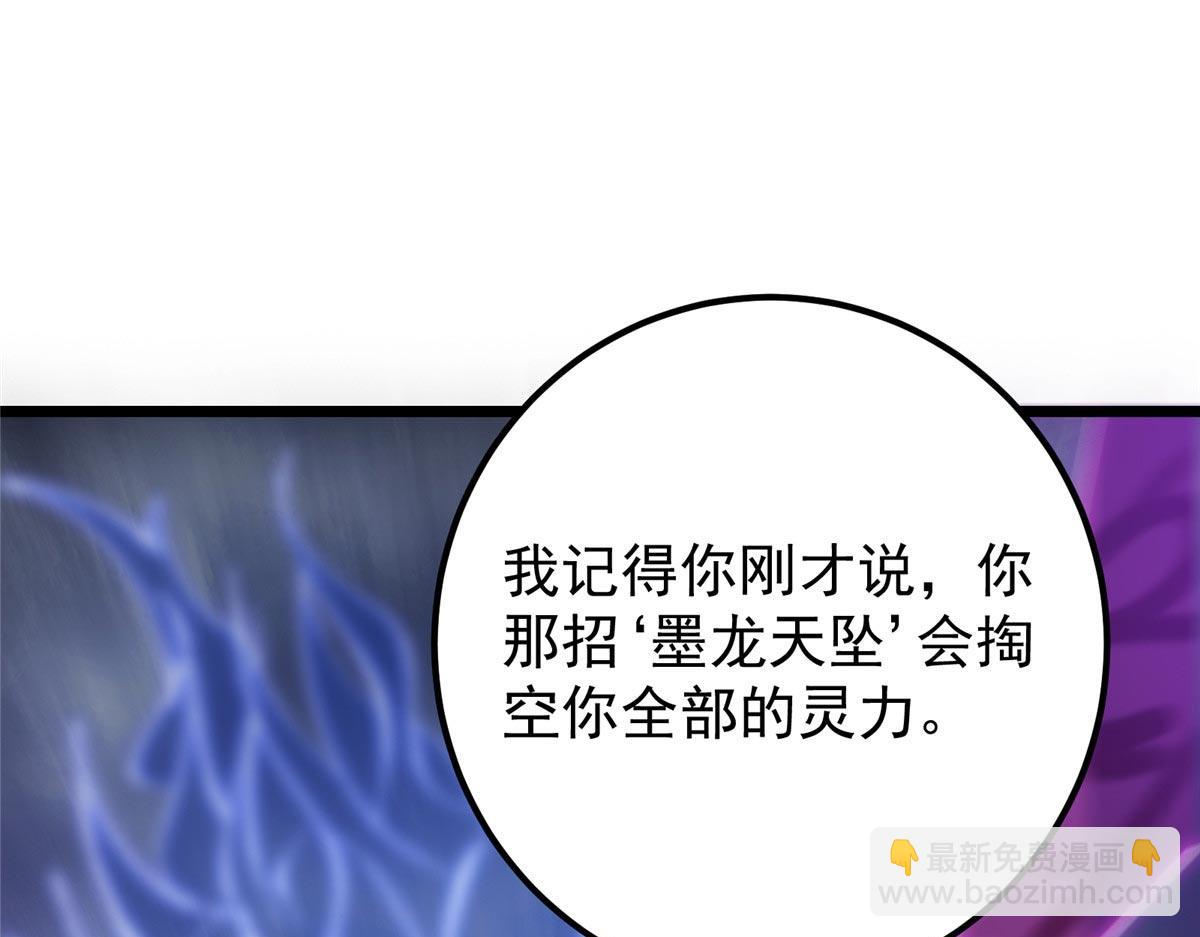 掌門低調點 - 470 隱匿在符咒之下！(1/5) - 2