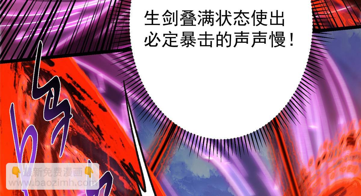 掌門低調點 - 470 隱匿在符咒之下！(3/5) - 5