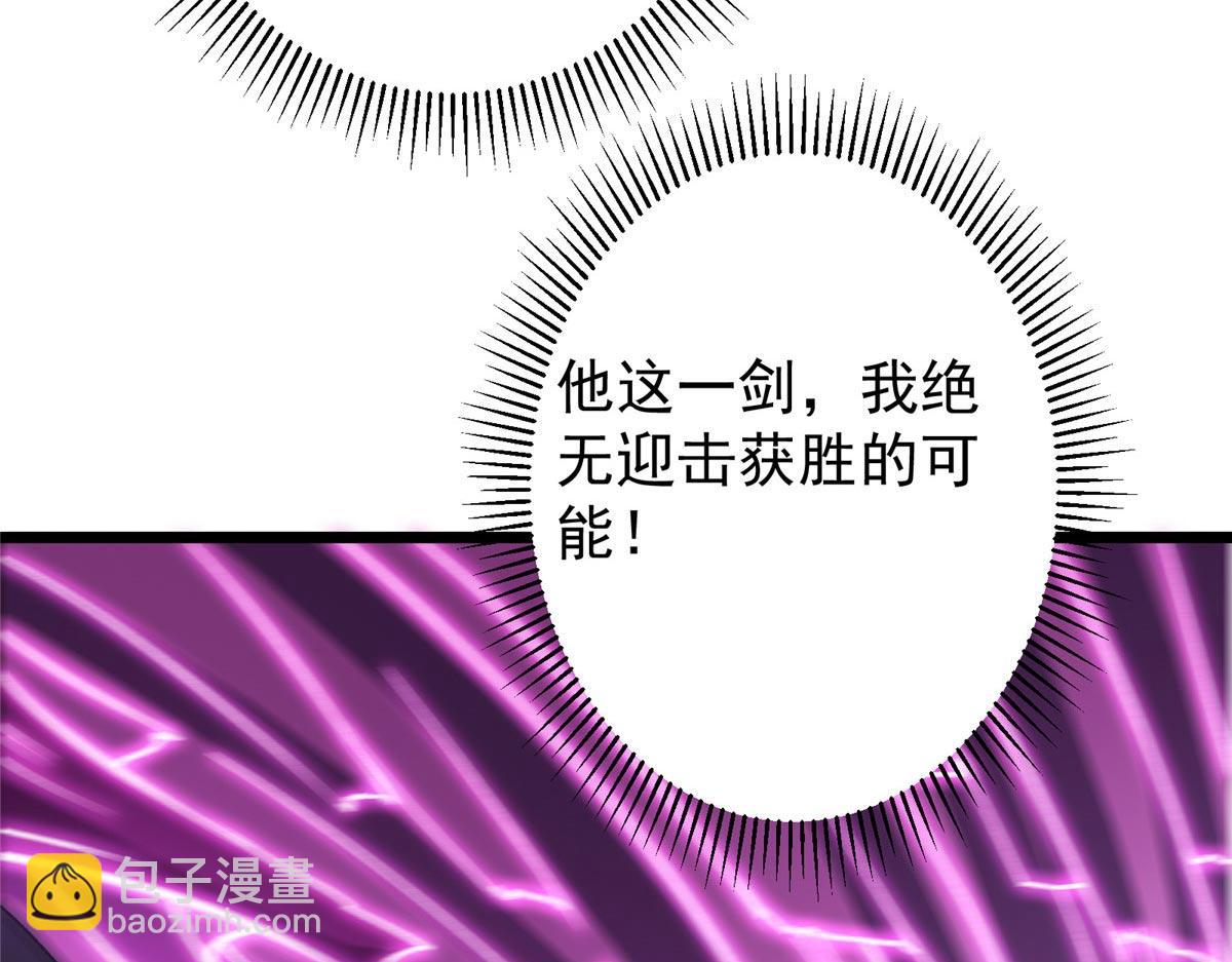 掌門低調點 - 470 隱匿在符咒之下！(3/5) - 4