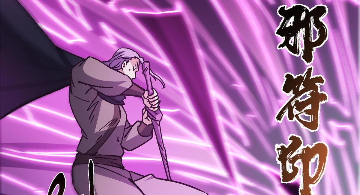 掌門低調點 - 470 隱匿在符咒之下！(3/5) - 5