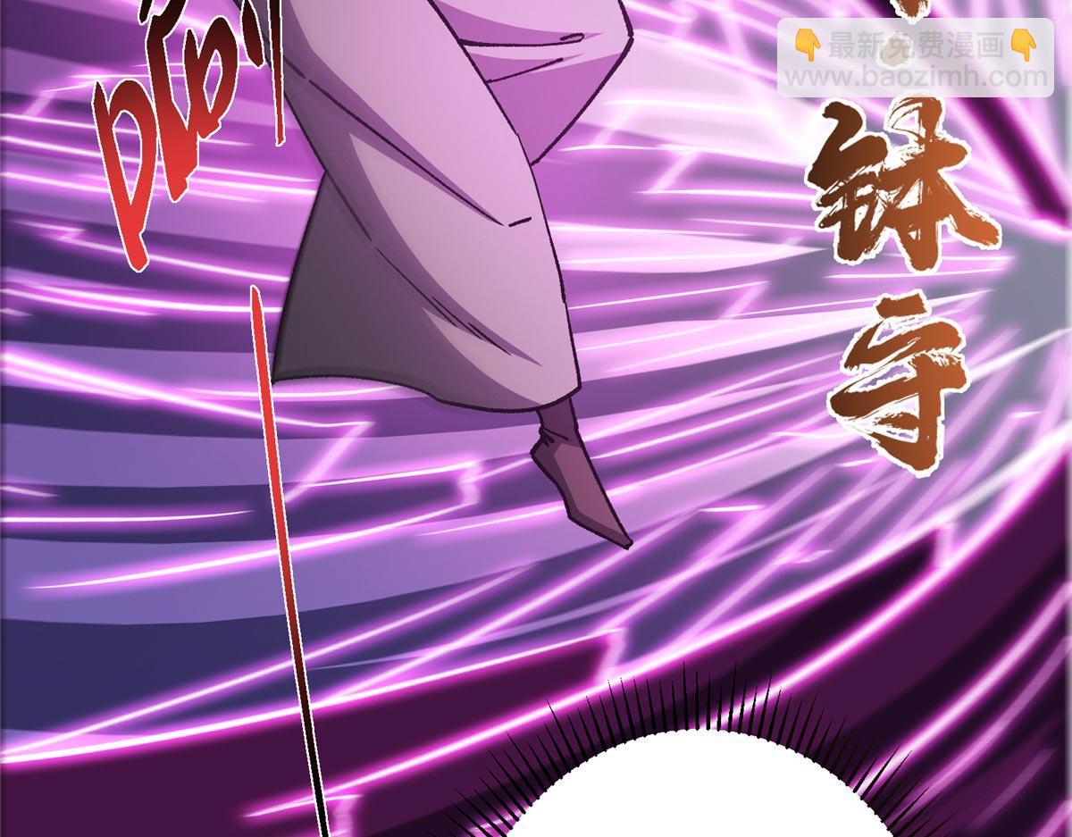 掌門低調點 - 470 隱匿在符咒之下！(3/5) - 6