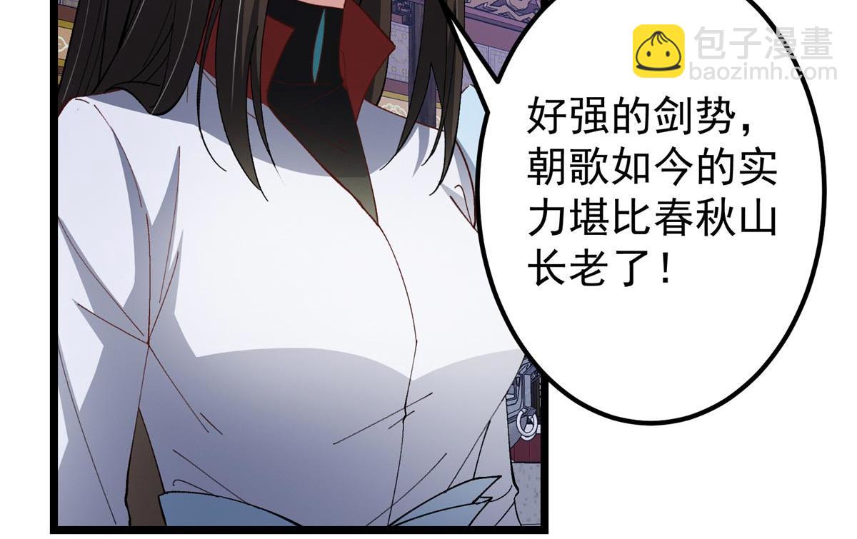 掌門低調點 - 470 隱匿在符咒之下！(3/5) - 1