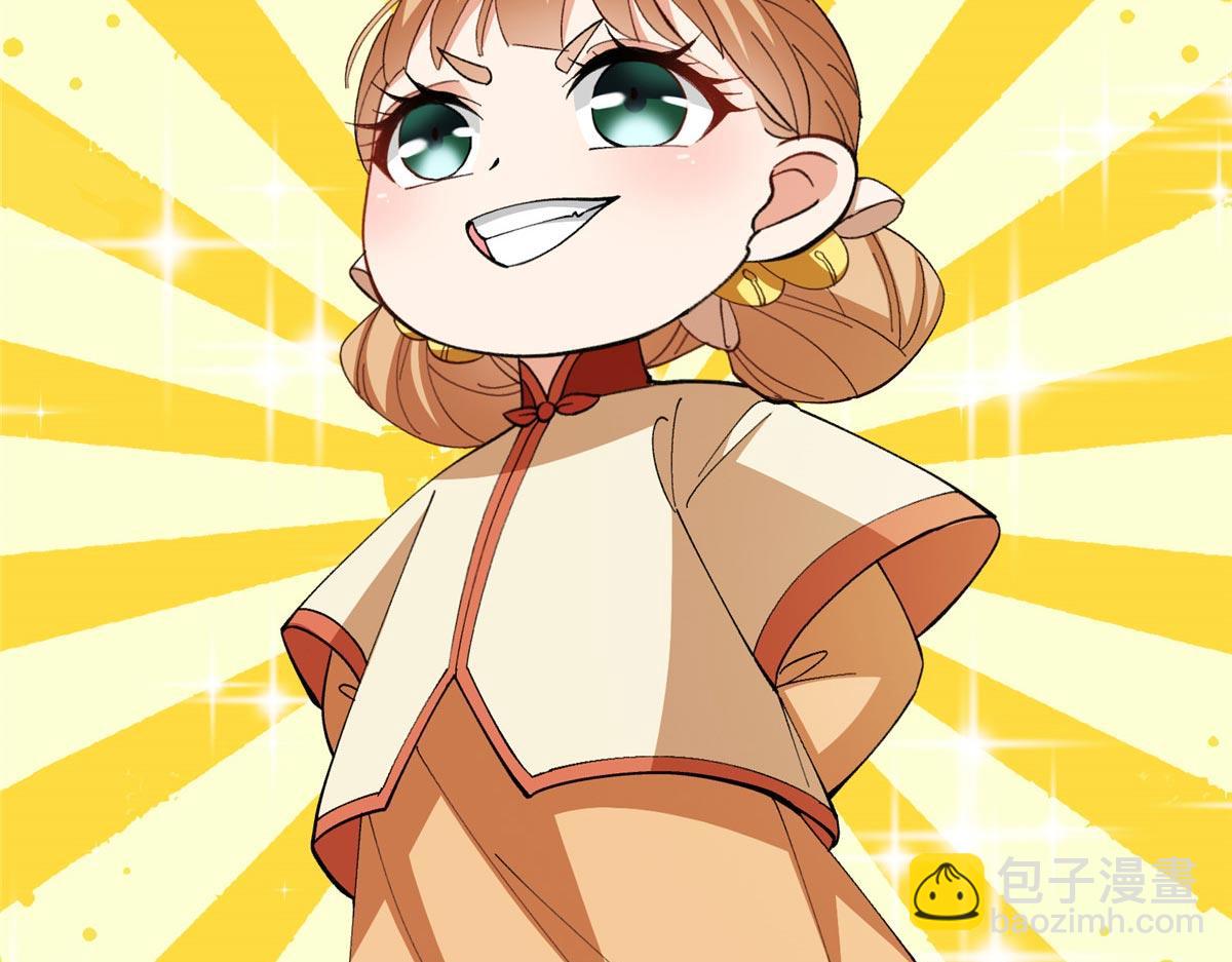 掌門低調點 - 470 隱匿在符咒之下！(3/5) - 8