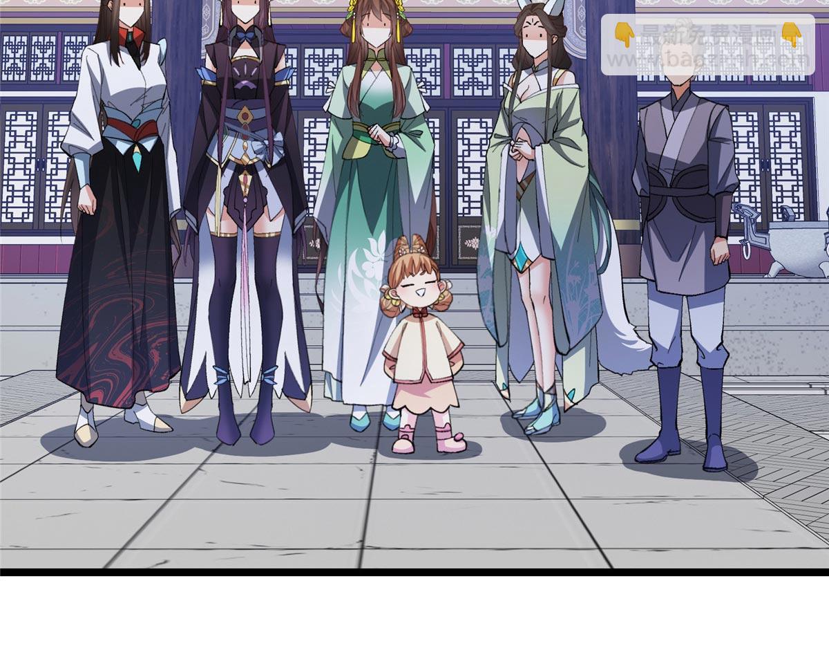 掌門低調點 - 470 隱匿在符咒之下！(3/5) - 4