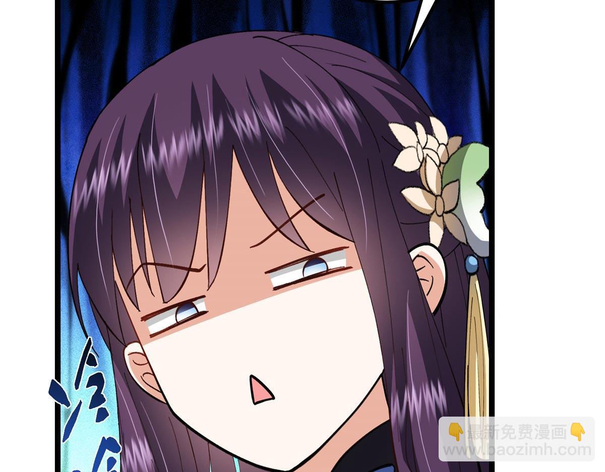 掌門低調點 - 470 隱匿在符咒之下！(3/5) - 6