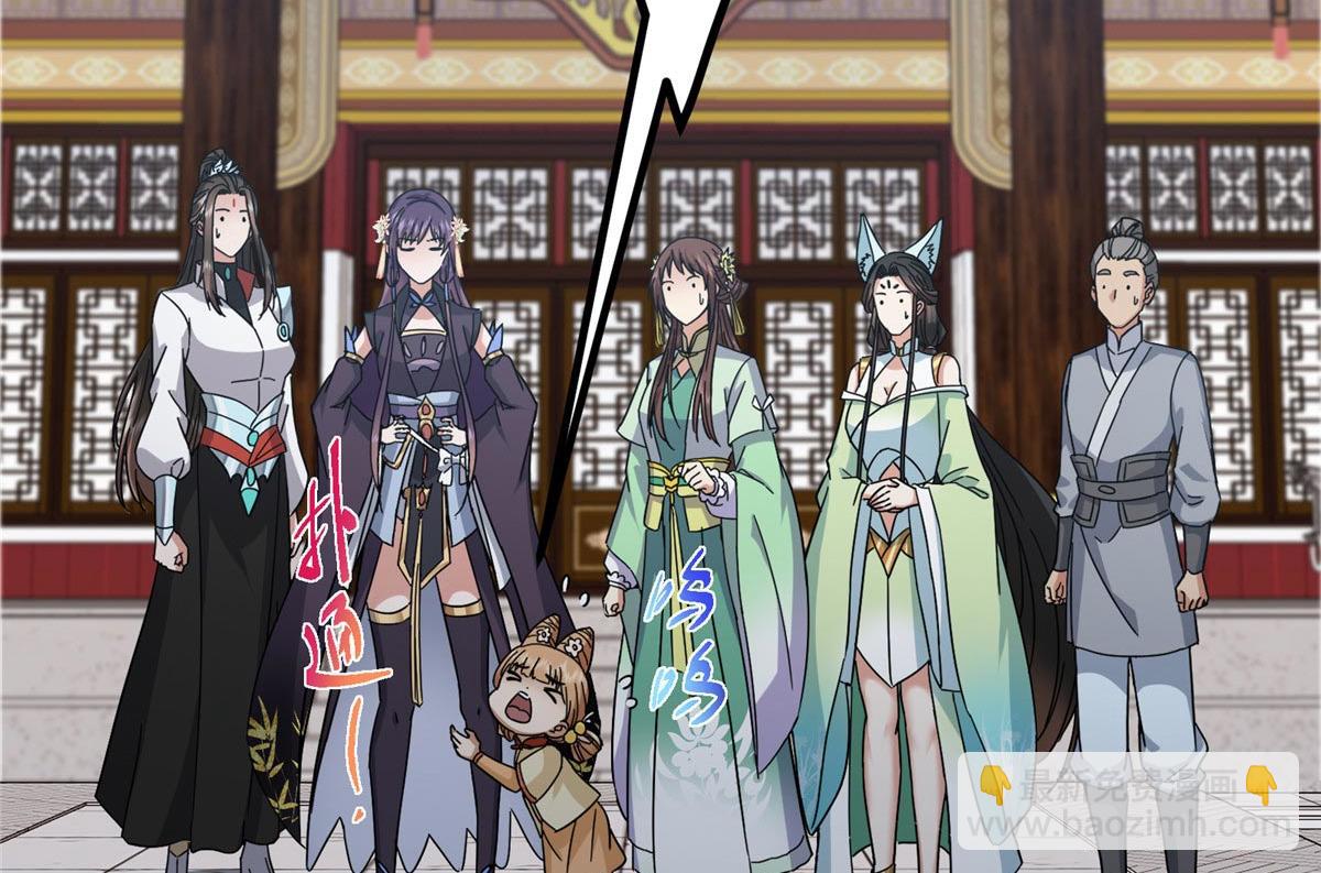 掌門低調點 - 470 隱匿在符咒之下！(3/5) - 1