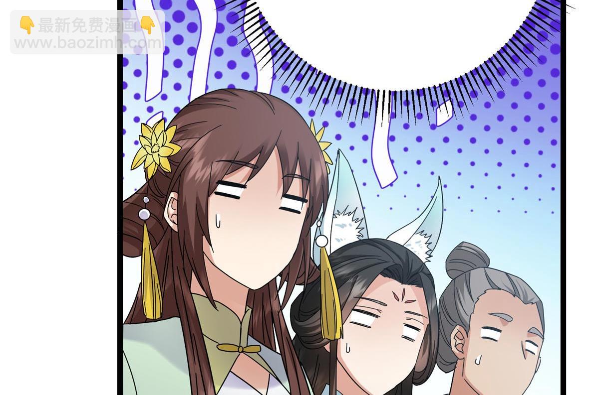 掌門低調點 - 470 隱匿在符咒之下！(3/5) - 3