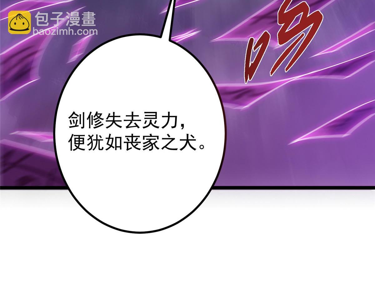 掌門低調點 - 470 隱匿在符咒之下！(1/5) - 6