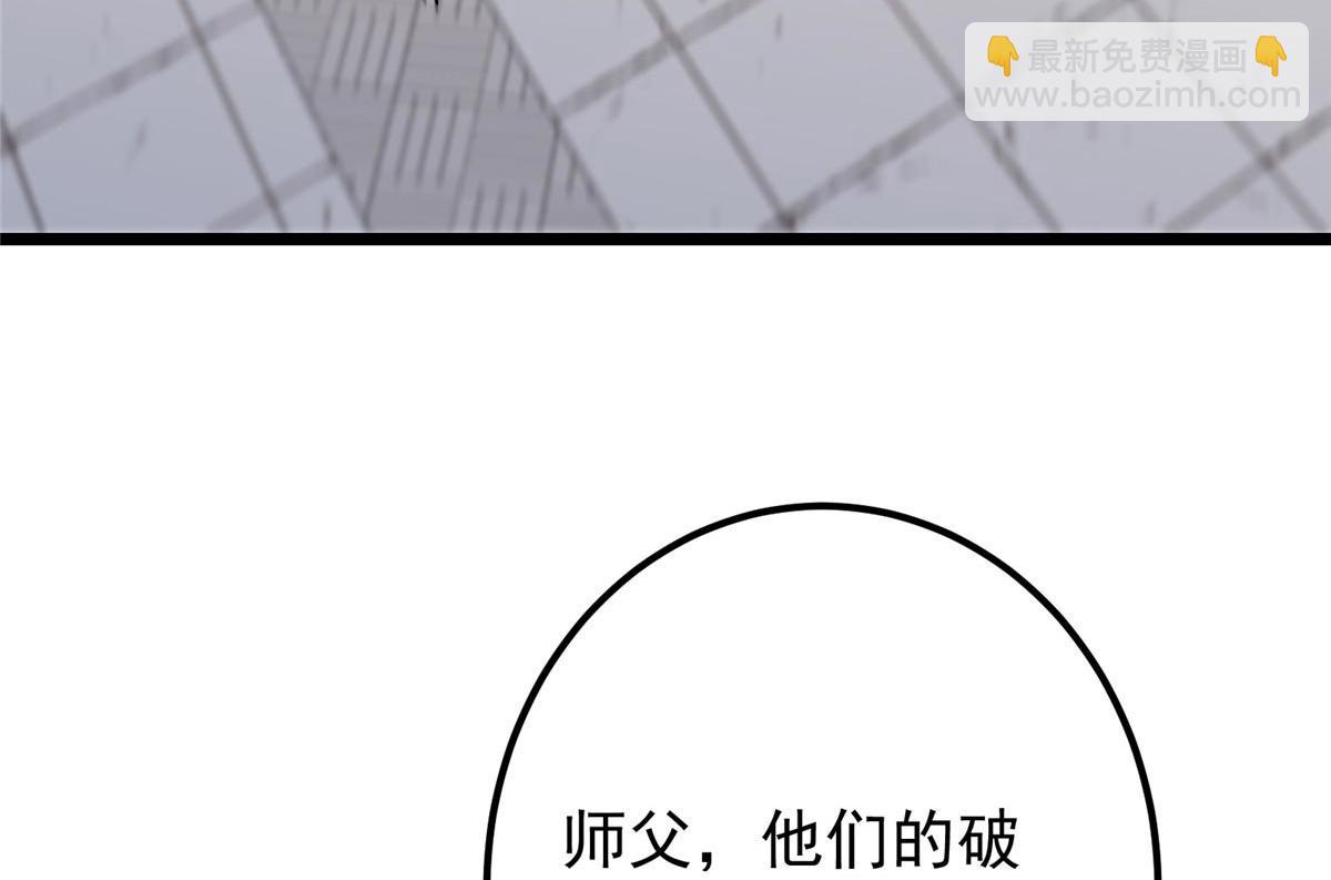 掌門低調點 - 470 隱匿在符咒之下！(3/5) - 7