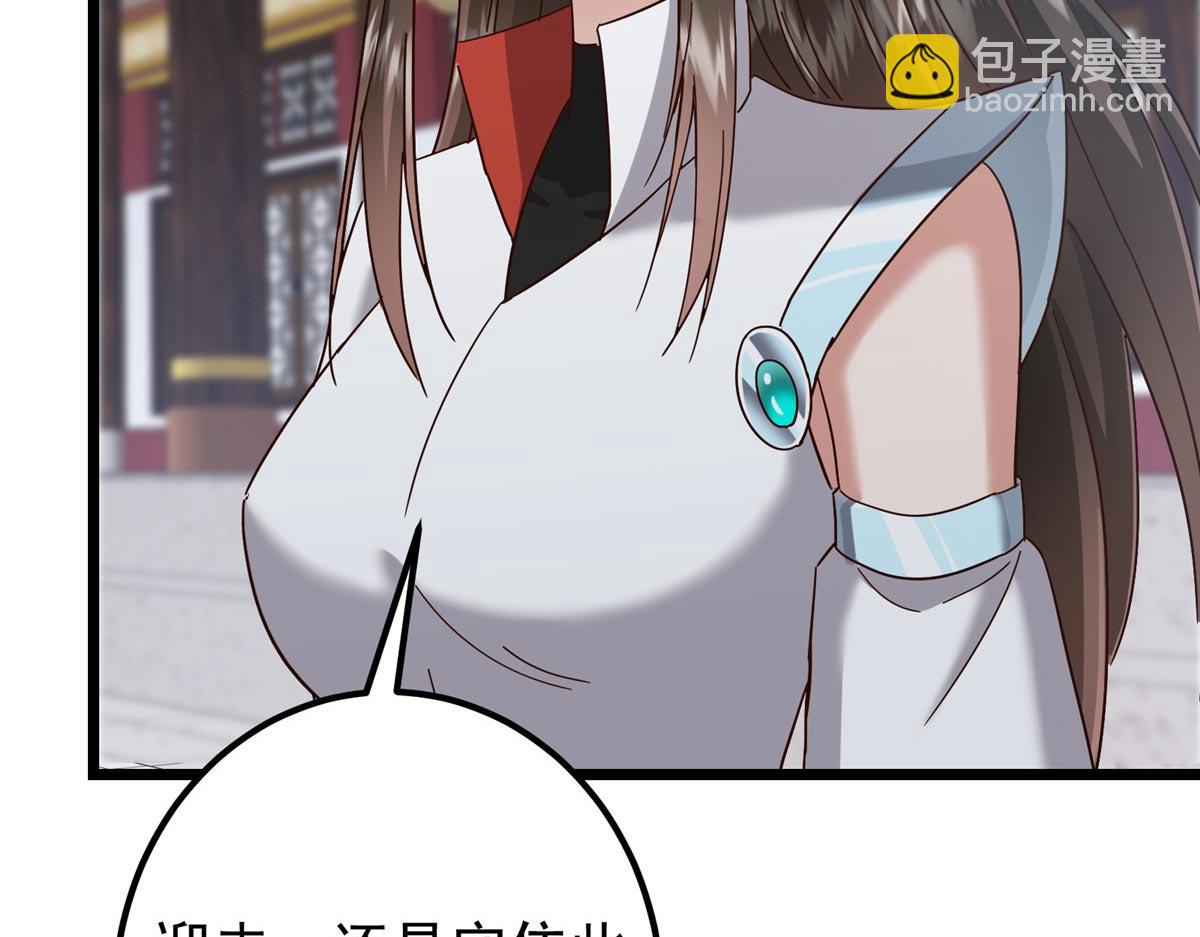 掌門低調點 - 470 隱匿在符咒之下！(3/5) - 4